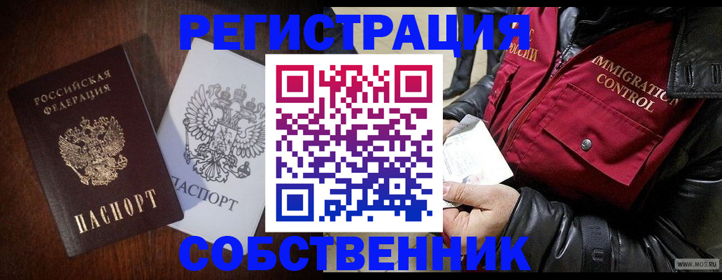 где прописаться в Знаменске