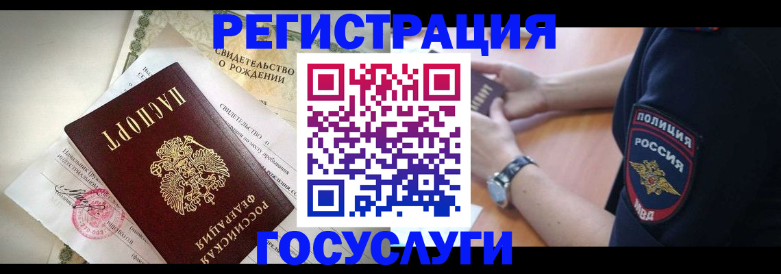 где прописаться в Знаменске