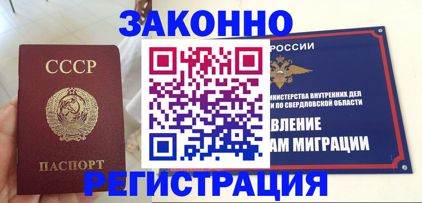 регистрация для дет. сада в Знаменске