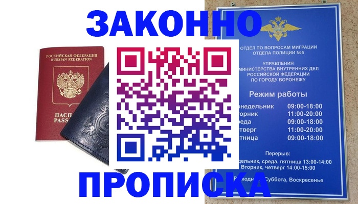прописка поиск в Знаменске